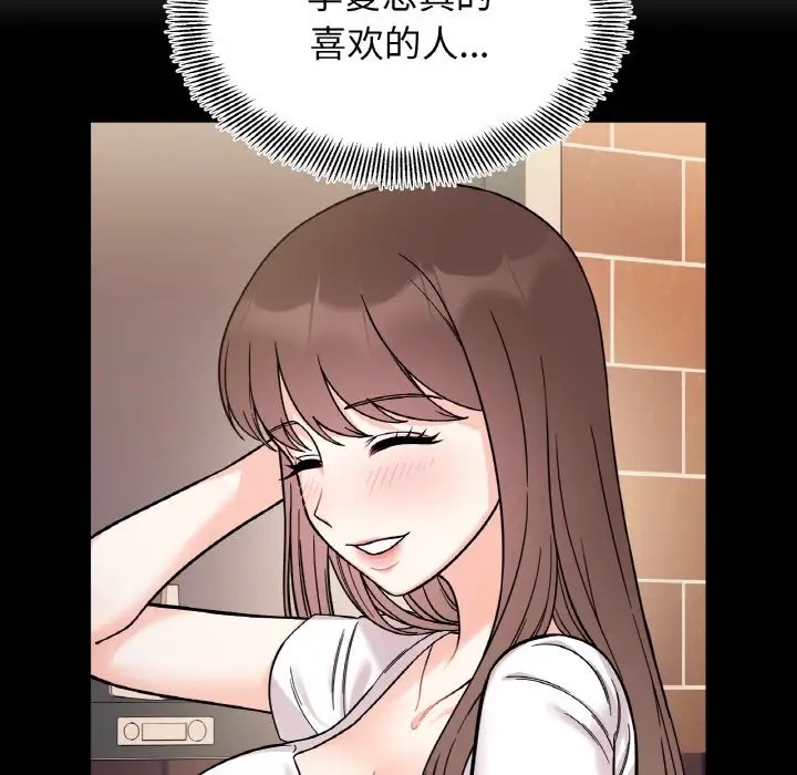 52P - 她才不是我姊姊