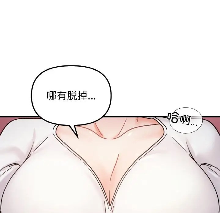 6P - 她才不是我姊姊