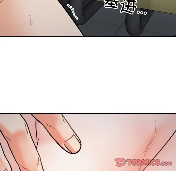 81P - 她才不是我姊姊