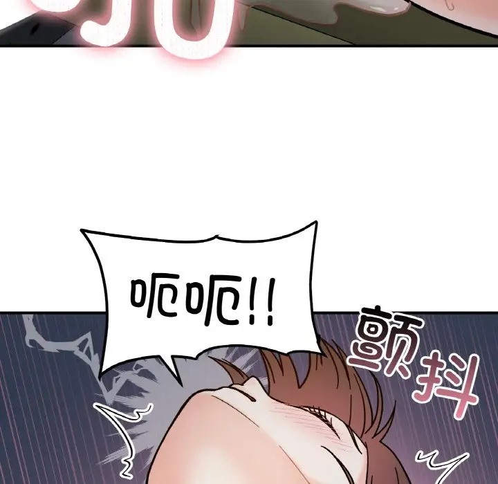 83P - 她才不是我姊姊