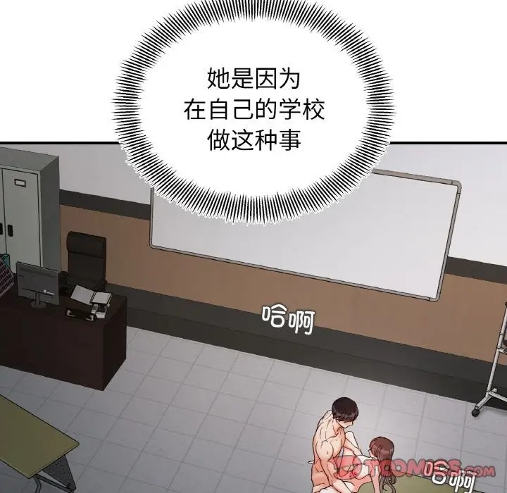 87P - 她才不是我姊姊