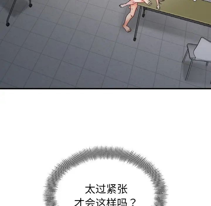 88P - 她才不是我姊姊