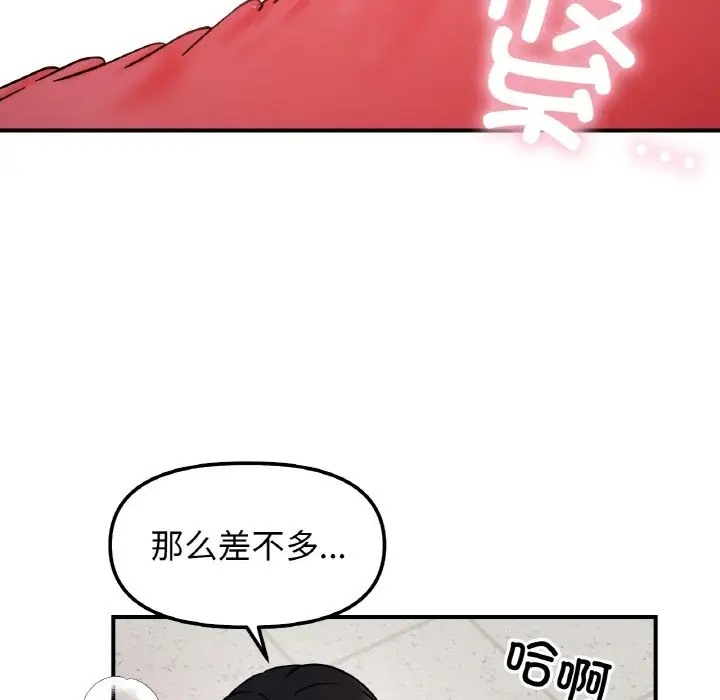 90P - 她才不是我姊姊