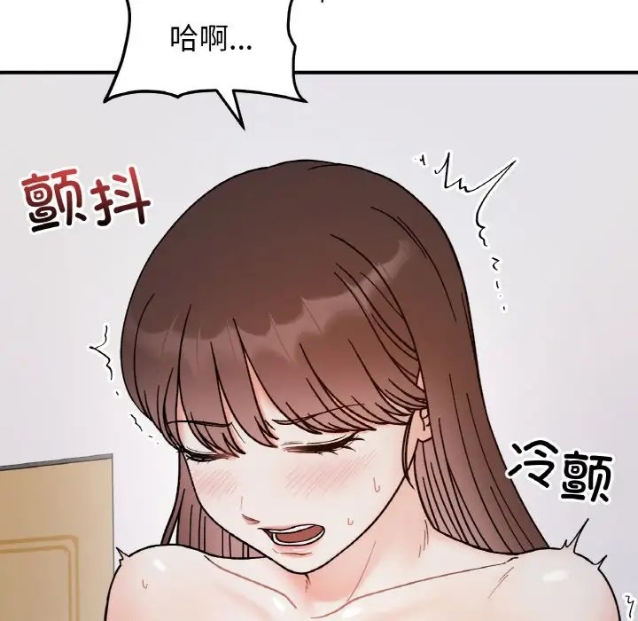 94P - 她才不是我姊姊