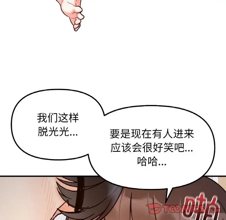 99P - 她才不是我姊姊