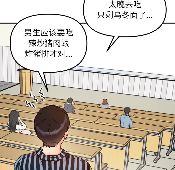 100P - 她才不是我姊姊