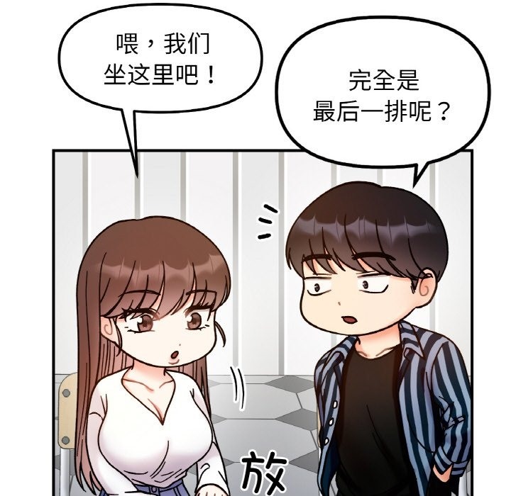 103P - 她才不是我姊姊