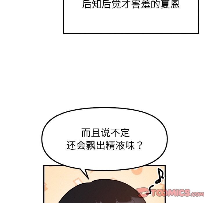 111P - 她才不是我姊姊