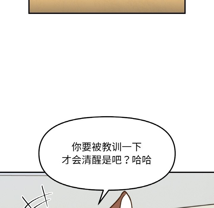116P - 她才不是我姊姊