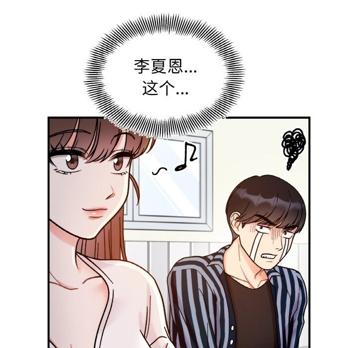 119P - 她才不是我姊姊