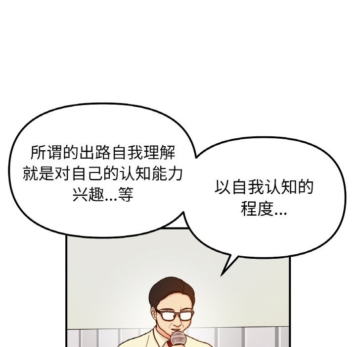 121P - 她才不是我姊姊