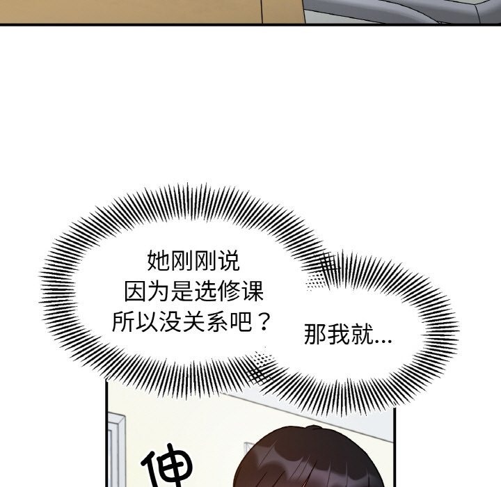 125P - 她才不是我姊姊