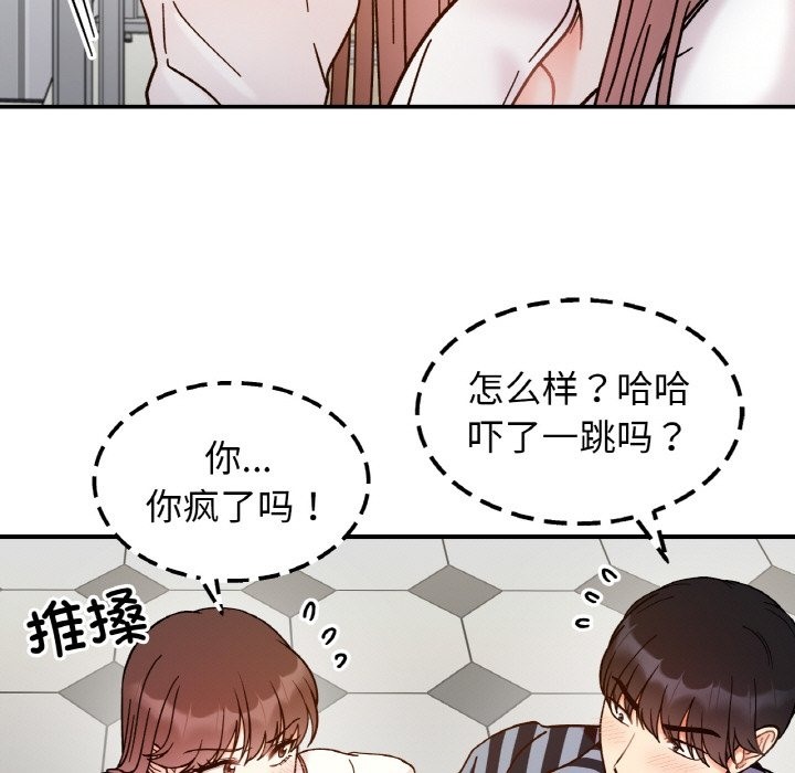 130P - 她才不是我姊姊