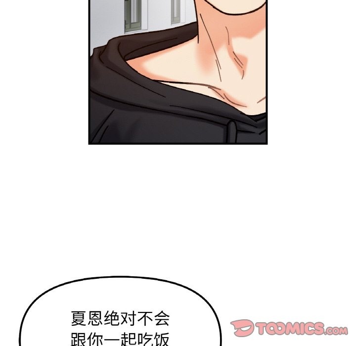 21P - 她才不是我姊姊