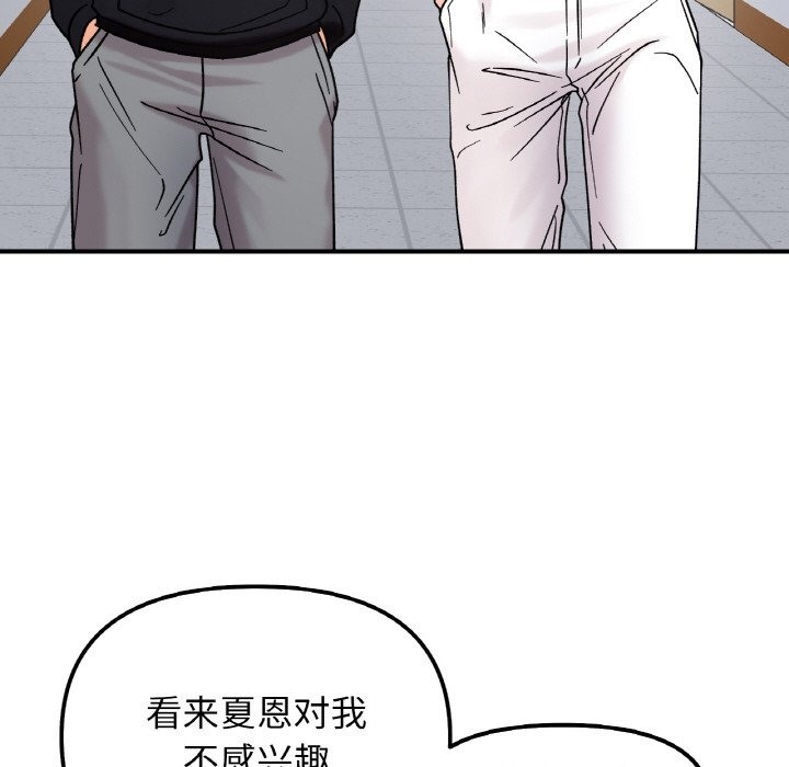 23P - 她才不是我姊姊