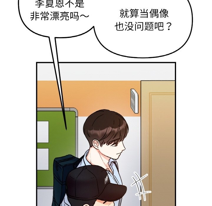31P - 她才不是我姊姊