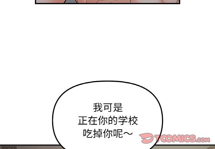 3P - 她才不是我姊姊