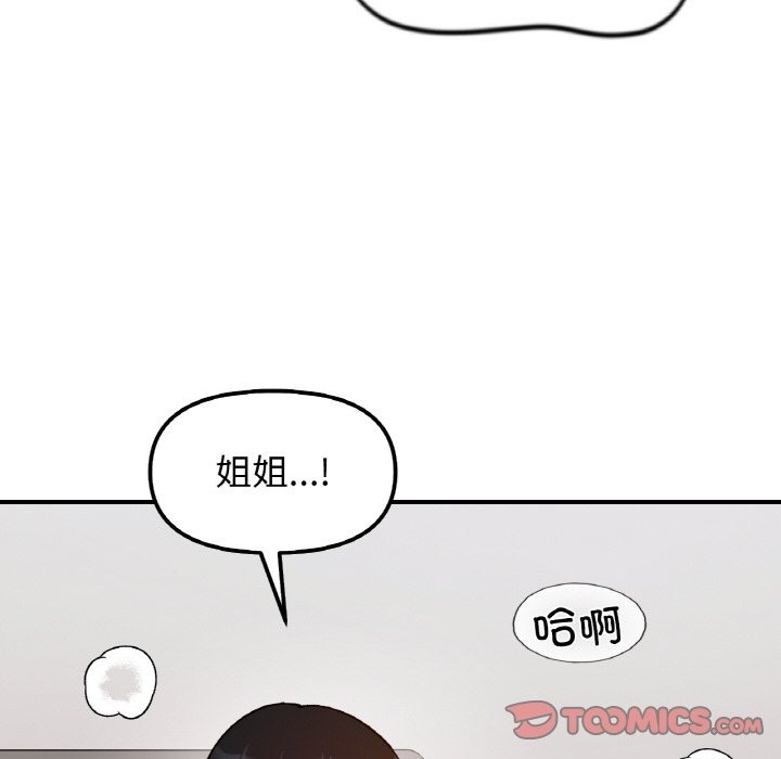 39P - 她才不是我姊姊