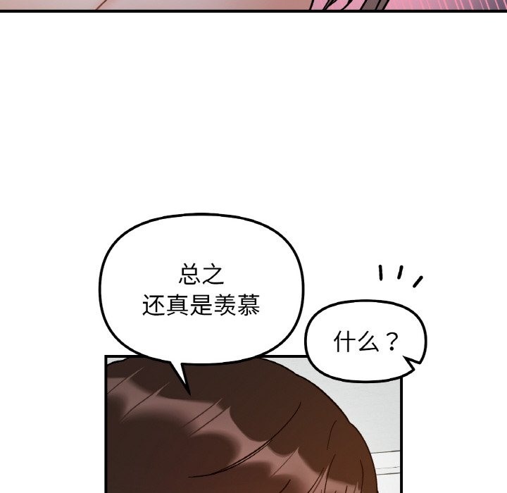 48P - 她才不是我姊姊