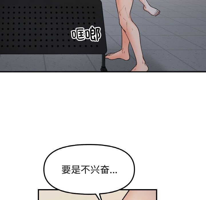5P - 她才不是我姊姊