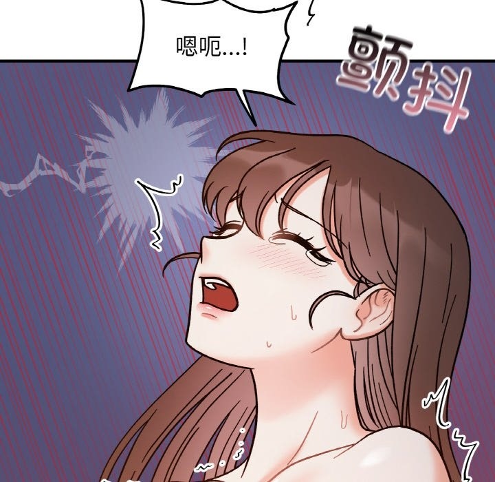 83P - 她才不是我姊姊