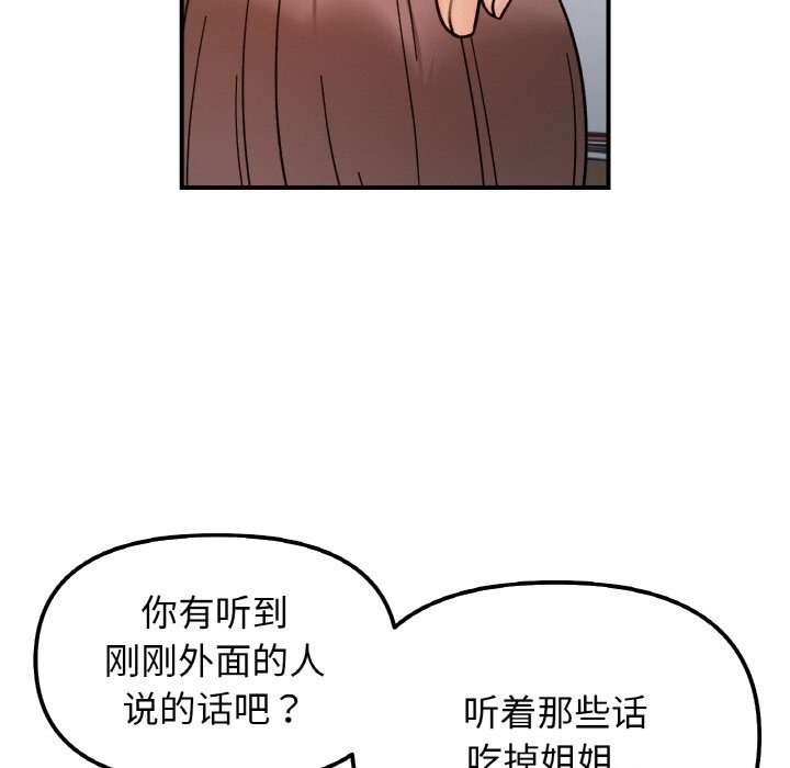 86P - 她才不是我姊姊