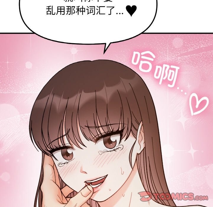 93P - 她才不是我姊姊