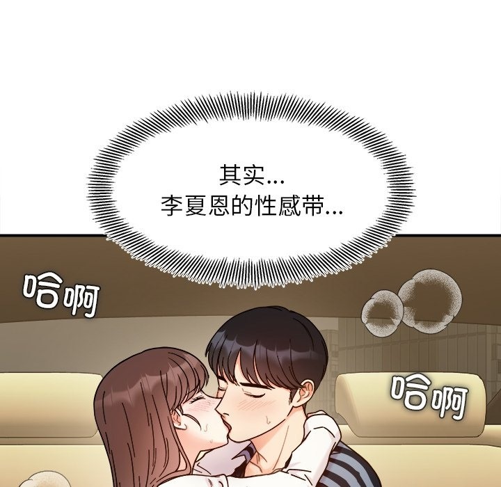 102P - 她才不是我姊姊