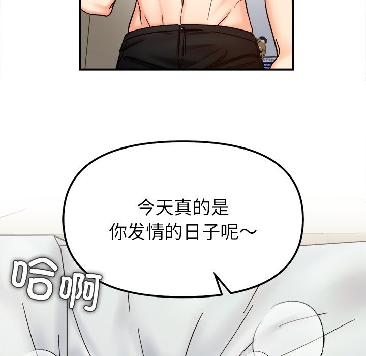 120P - 她才不是我姊姊