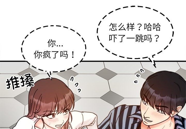 1P - 她才不是我姊姊