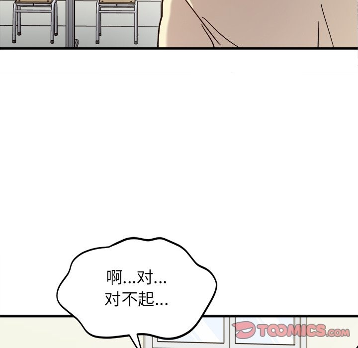 15P - 她才不是我姊姊