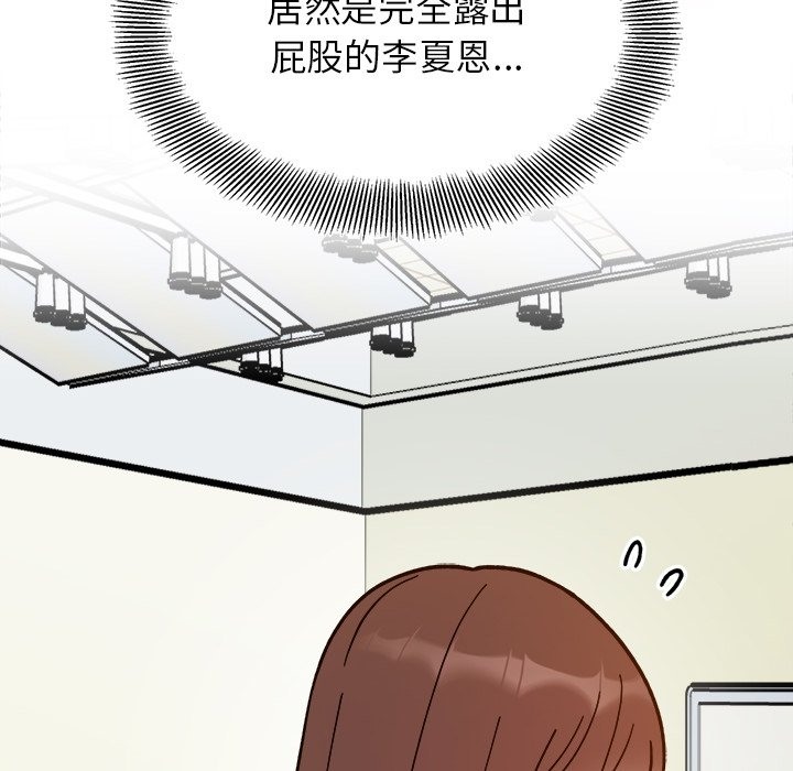 19P - 她才不是我姊姊