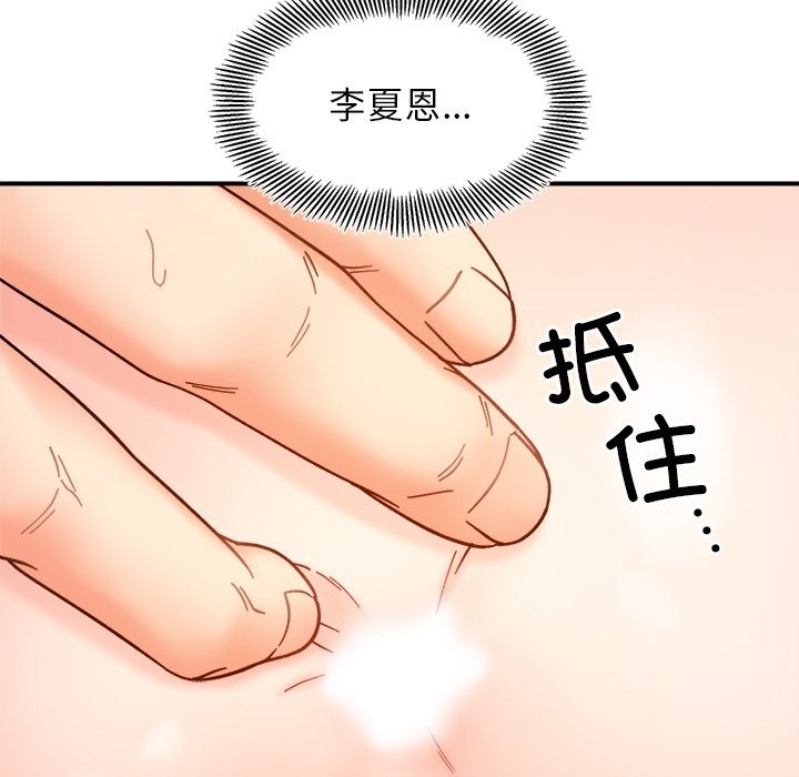 26P - 她才不是我姊姊
