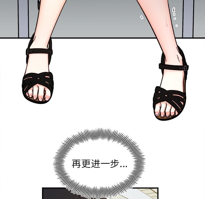 30P - 她才不是我姊姊