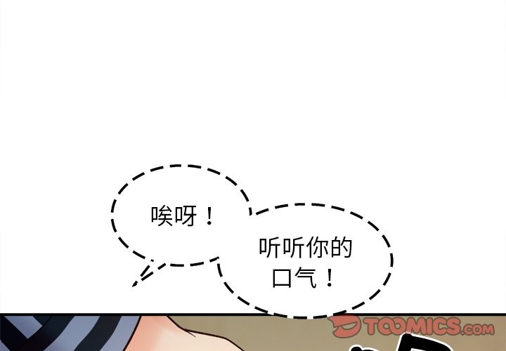 3P - 她才不是我姊姊