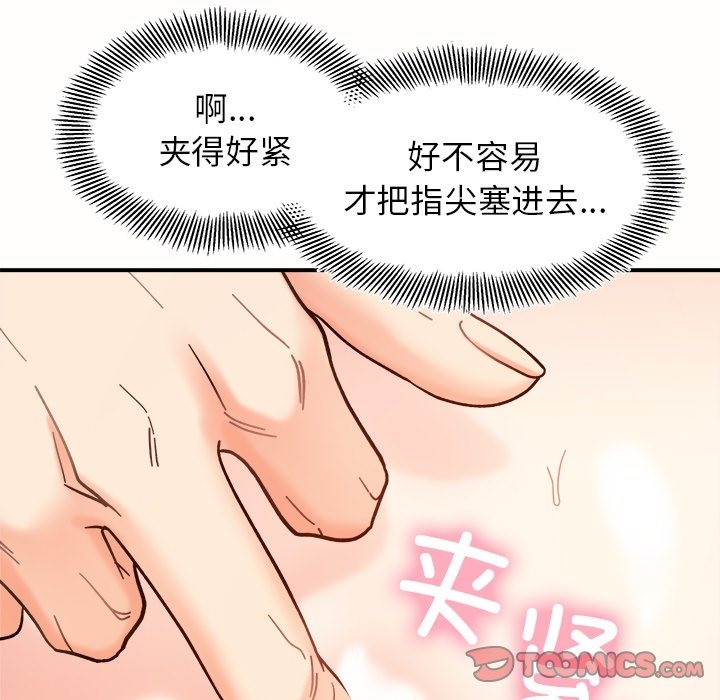 45P - 她才不是我姊姊