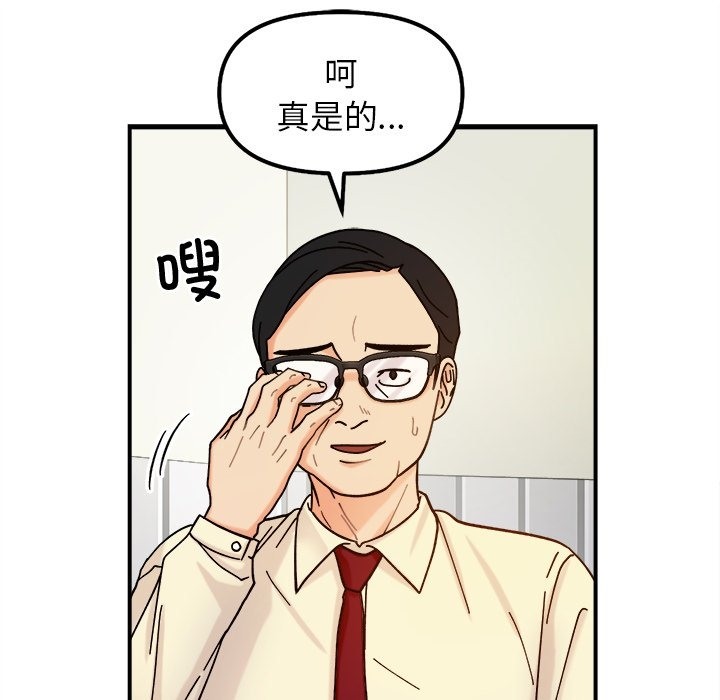 74P - 她才不是我姊姊