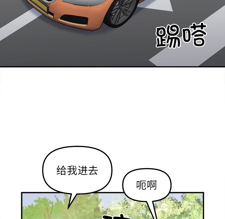 77P - 她才不是我姊姊
