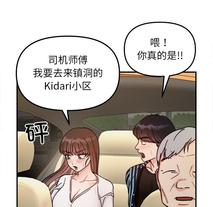 79P - 她才不是我姊姊