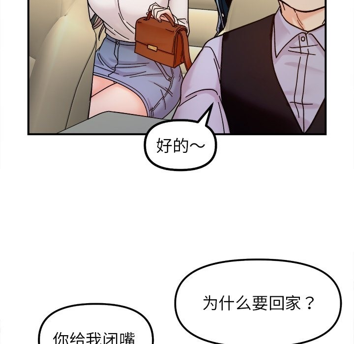 80P - 她才不是我姊姊
