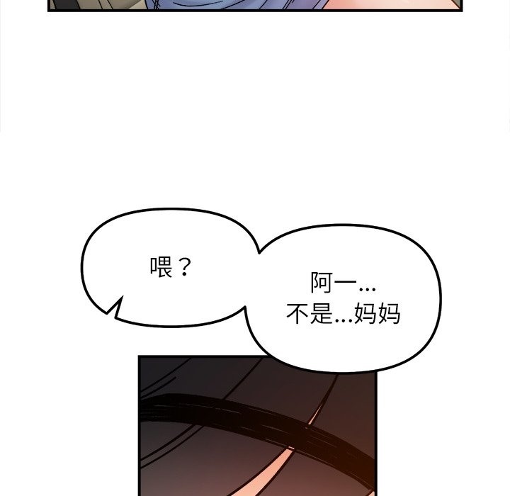 82P - 她才不是我姊姊