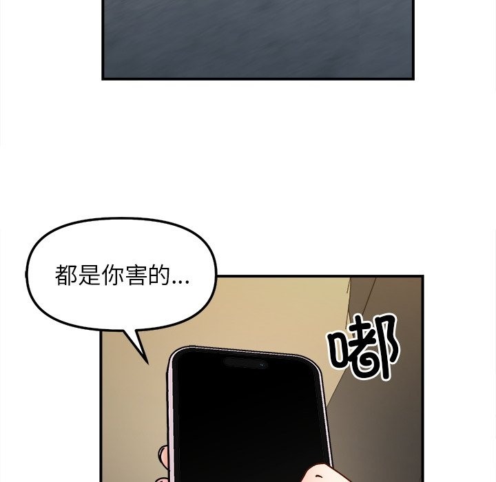 88P - 她才不是我姊姊