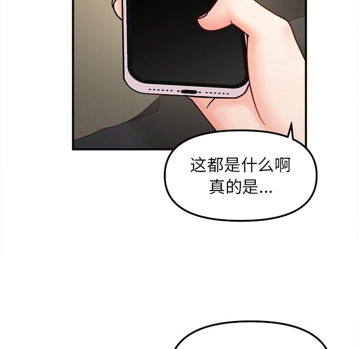 89P - 她才不是我姊姊