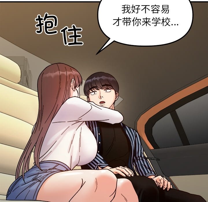 90P - 她才不是我姊姊
