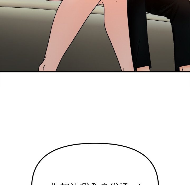 91P - 她才不是我姊姊