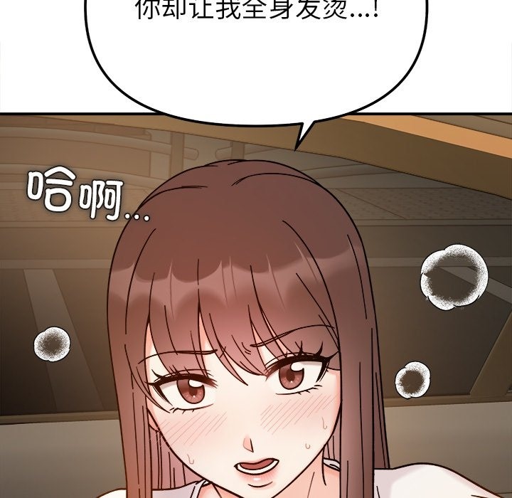 92P - 她才不是我姊姊