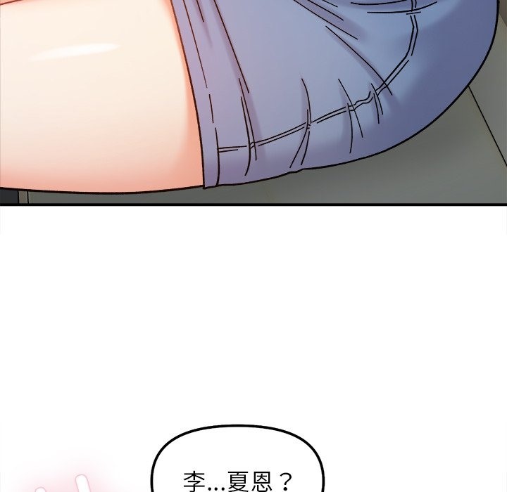94P - 她才不是我姊姊