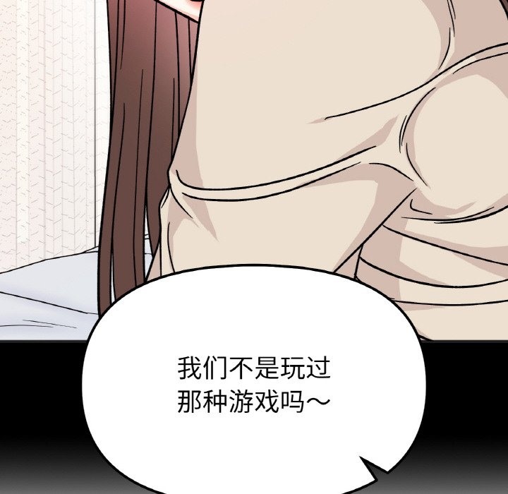 100P - 她才不是我姊姊