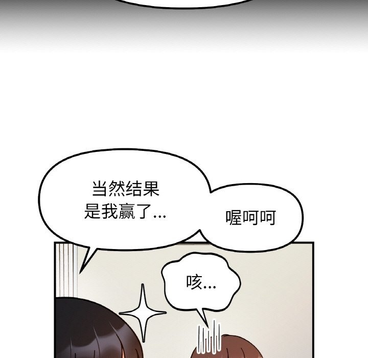 101P - 她才不是我姊姊