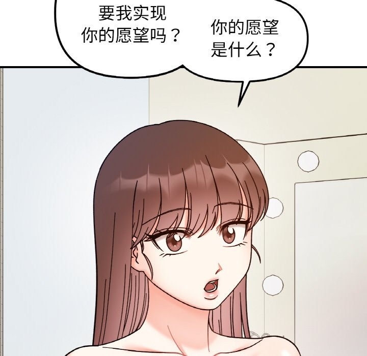 103P - 她才不是我姊姊